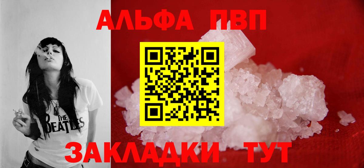 Протвино  Alpha-PVP СК  Alpha PVP кристаллы  Альфа ПВП Соль  Вход с VPN 