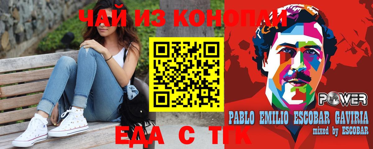 Еда ТГК марихуана  Вход с VPN  Протвино 