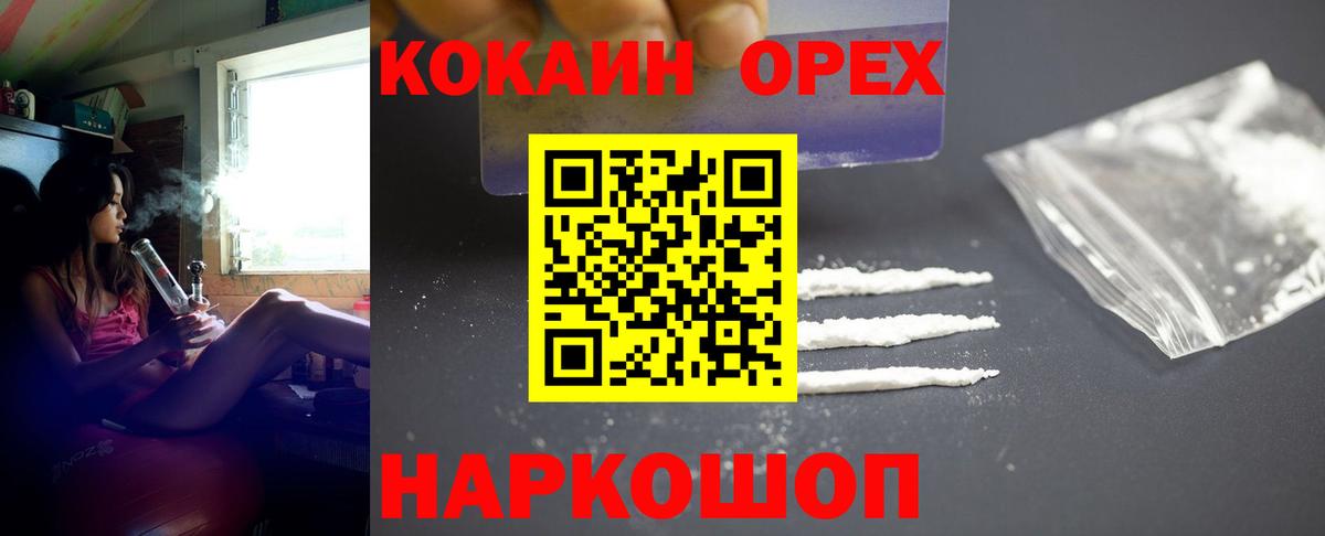 Протвино  Кокаин Columbia  КОКАИН Перу  Вход с VPN 