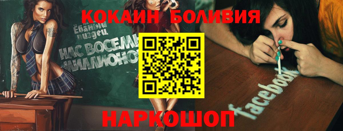 Кокаин FishScale Протвино