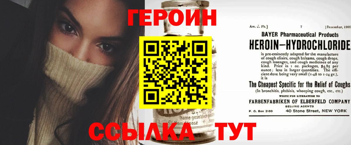 Героин гречка Протвино