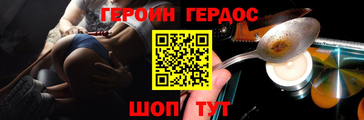 Протвино  ГЕРОИН герыч  Вход с VPN 