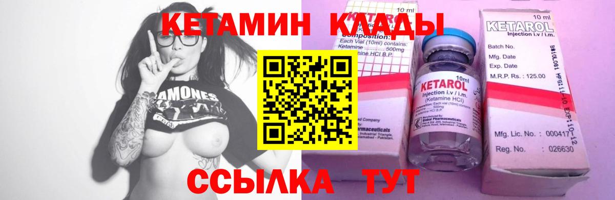 Протвино  КЕТАМИН ketamine  Вход с VPN 