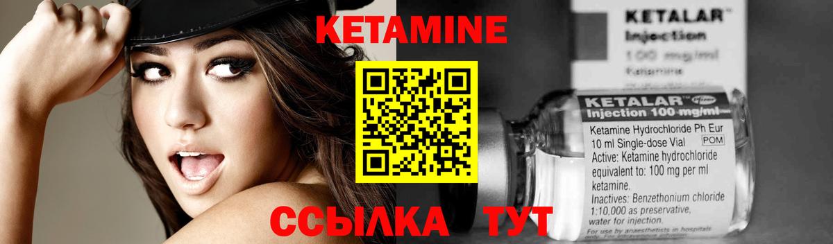 Кетамин ketamine Протвино
