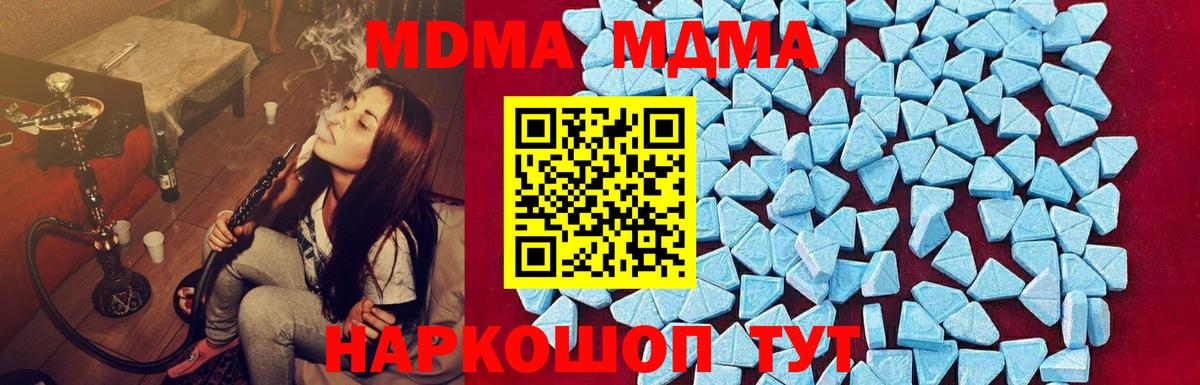 МДМА  Вход с VPN  Протвино  МДМА VHQ  MDMA VHQ 