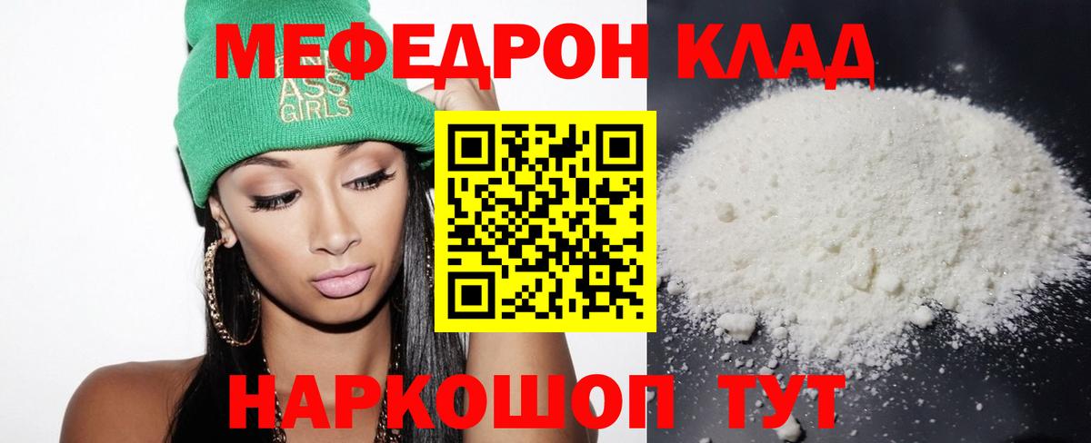 МЕФ Протвино