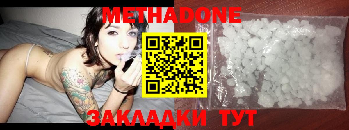 Протвино  Метадон мёд  Вход с VPN  МЕТАДОН VHQ 