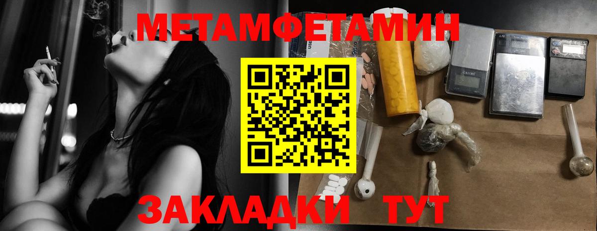 Протвино  Первитин мет  Вход с VPN  Первитин мет 