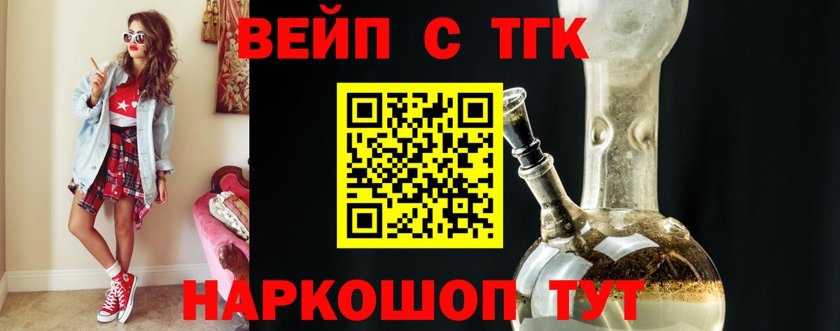 Дистиллят ТГК концентрат Протвино